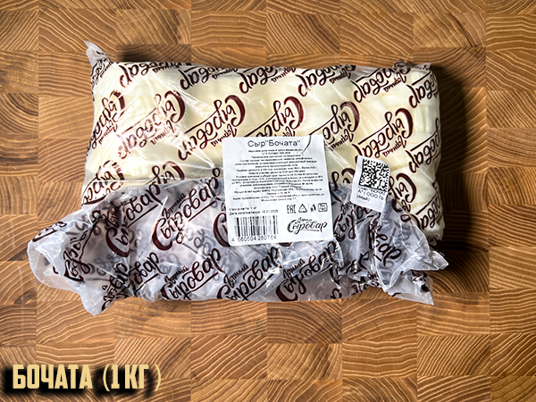 Сыр 1 кг ГОРНЫЙ СЫРОВАР (Бочата) в Марьино
